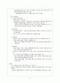 정신분열병과 기타 정신병적 장애 15페이지