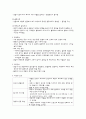 노인 5대 질환 사전학습 -문헌고찰 4페이지