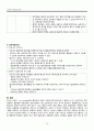 불안장애 환자의 간호 17페이지