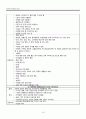 불안장애 환자의 간호 21페이지