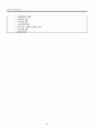 불안장애 환자의 간호 22페이지