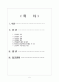 산업재해관리 2페이지