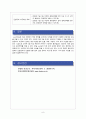 산업재해관리 9페이지