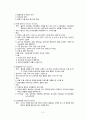 신체형, 해리형 장애 환자 간호 4페이지