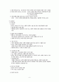 신체형, 해리형 장애 환자 간호 6페이지