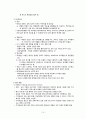 신체형, 해리형 장애 환자 간호 10페이지