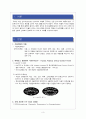 식품과 건강 3페이지