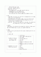 골절치료 (석고붕대와 환자 간호) 9페이지