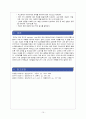 골절치료 (석고붕대와 환자 간호) 11페이지