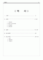 간호 의학 기분장애 report 2페이지