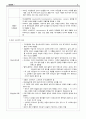 간호 의학 기분장애 report 7페이지