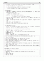 간호 의학 기분장애 report 13페이지