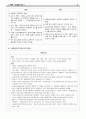 간호전달체계 관한 레포트 8페이지