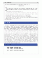 간호전달체계 관한 레포트 10페이지