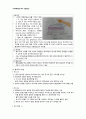 신장투석 AKR 사전학습 4페이지
