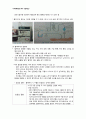 신장투석 AKR 사전학습 5페이지