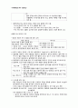 신장투석 AKR 사전학습 6페이지