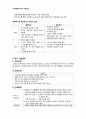 신장투석 AKR 사전학습 10페이지