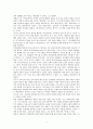 [교육고전의이해] 에밀 - 교재에 소개된 고전 중 1권을 선택하여 읽고, 독후감을 작성 2페이지
