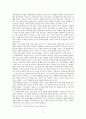 [교육고전의이해] 에밀 - 교재에 소개된 고전 중 1권을 선택하여 읽고, 독후감을 작성 3페이지