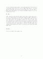 [교육고전의이해] 에밀 - 교재에 소개된 고전 중 1권을 선택하여 읽고, 독후감을 작성 6페이지