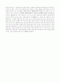 장미의 이름 레포트 3페이지