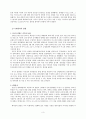 한국전쟁(6.25)레포트 3페이지