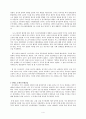 한국전쟁(6.25)레포트 4페이지