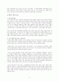 한국전쟁(6.25)레포트 5페이지