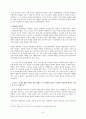 한국전쟁(6.25)레포트 6페이지