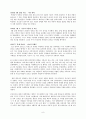 한국전쟁(6.25)레포트 8페이지