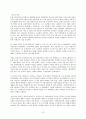 한국전쟁(6.25)레포트 13페이지