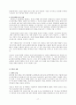 한국전쟁(6.25)레포트 17페이지