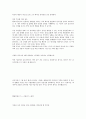 조조리더쉽 레포트 6페이지