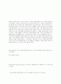 조조리더쉽 레포트 8페이지