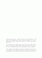 조조리더쉽 레포트 10페이지
