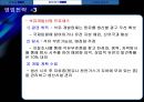 SK이노베이션 기업가치평가 [에스케이이노베이션 기업분석, 재무분석, 재무제표분석] 15페이지