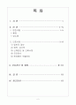 DM 케이스, 당뇨 케이스 [A+ 받은자료입니다]  2페이지