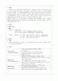 DM 케이스, 당뇨 케이스 [A+ 받은자료입니다]  3페이지