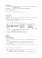 DM 케이스, 당뇨 케이스 [A+ 받은자료입니다]  4페이지