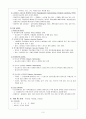 DM 케이스, 당뇨 케이스 [A+ 받은자료입니다]  5페이지