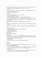 간경화 케이스 간호과정 자료 5페이지
