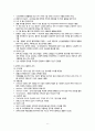 간경화 케이스 간호과정 자료 6페이지
