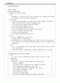 간호관리 사전학습 [A플러스자료]  2페이지