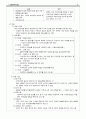 간호관리 사전학습 [A플러스자료]  7페이지
