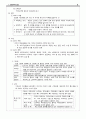 간호관리 사전학습 [A플러스자료]  8페이지