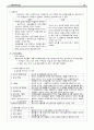 간호관리 사전학습 [A플러스자료]  10페이지