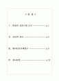 뇌수두증 케이스 2페이지