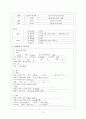뇌수두증 케이스 4페이지