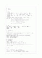 뇌수두증 케이스 5페이지